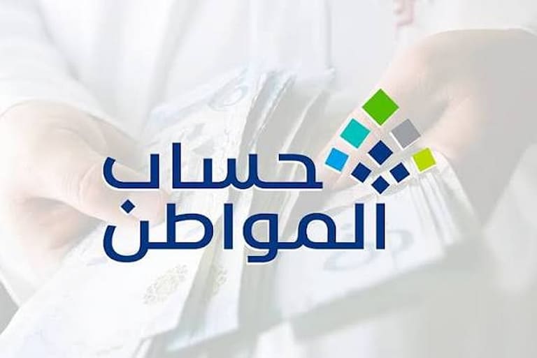 حساب المواطن اليوم: إيداع دفعة يونيو وموعد الاعتراض