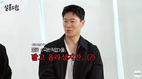 진선규와 공명이 출연한 살롱드립 장면
